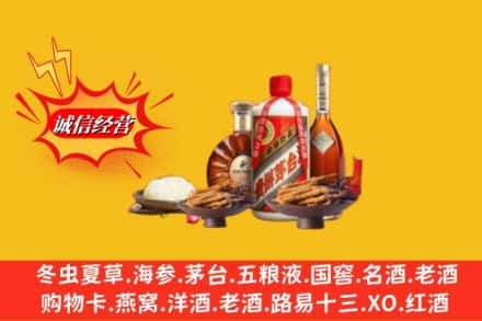 北京海淀区烟酒回收礼品